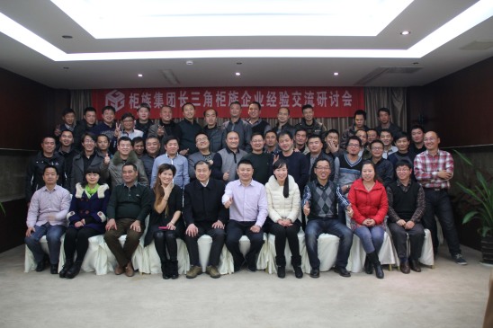 2014 Yangtze River Delta Conference